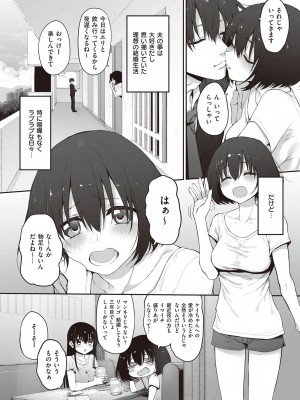 [スガヒデオ] ヒトツマミ + ネトリア ネトラセビデオレターに愛を込めて [DL版]_149