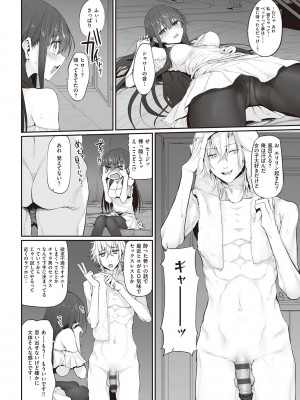 [スガヒデオ] ヒトツマミ + ネトリア ネトラセビデオレターに愛を込めて [DL版]_051