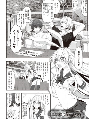 [スガヒデオ] ヒトツマミ + ネトリア ネトラセビデオレターに愛を込めて [DL版]_025