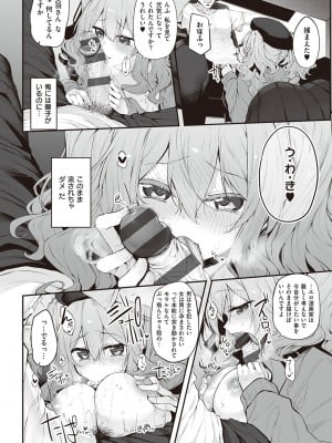[スガヒデオ] ヒトツマミ + ネトリア ネトラセビデオレターに愛を込めて [DL版]_033