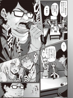 [スガヒデオ] ヒトツマミ + ネトリア ネトラセビデオレターに愛を込めて [DL版]_072