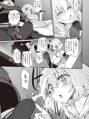 [スガヒデオ] ヒトツマミ + ネトリア ネトラセビデオレターに愛を込めて [DL版]_074