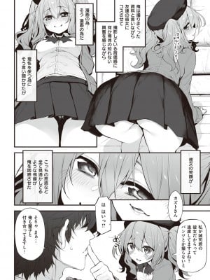 [スガヒデオ] ヒトツマミ + ネトリア ネトラセビデオレターに愛を込めて [DL版]_031