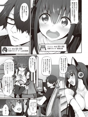 [スガヒデオ] ヒトツマミ + ネトリア ネトラセビデオレターに愛を込めて [DL版]_048