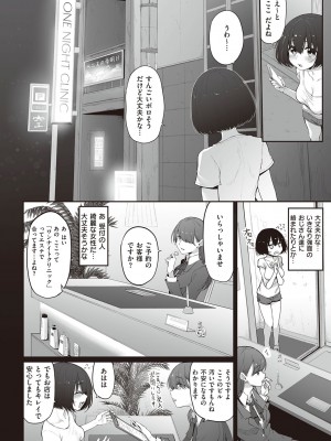 [スガヒデオ] ヒトツマミ + ネトリア ネトラセビデオレターに愛を込めて [DL版]_151
