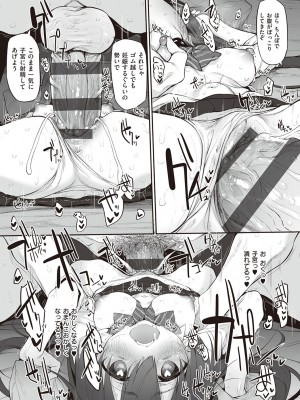 [スガヒデオ] ヒトツマミ + ネトリア ネトラセビデオレターに愛を込めて [DL版]_234