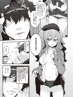 [スガヒデオ] ヒトツマミ + ネトリア ネトラセビデオレターに愛を込めて [DL版]_032