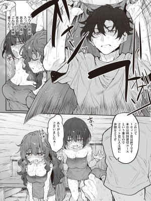 [スガヒデオ] ヒトツマミ + ネトリア ネトラセビデオレターに愛を込めて [DL版]_250