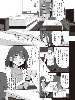 [スガヒデオ] ヒトツマミ + ネトリア ネトラセビデオレターに愛を込めて [DL版]_176