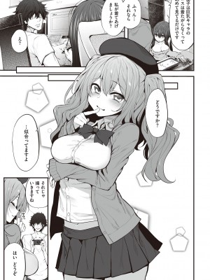 [スガヒデオ] ヒトツマミ + ネトリア ネトラセビデオレターに愛を込めて [DL版]_030