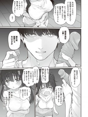 [スガヒデオ] ヒトツマミ + ネトリア ネトラセビデオレターに愛を込めて [DL版]_128