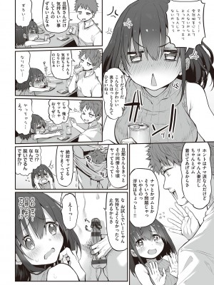 [スガヒデオ] ヒトツマミ + ネトリア ネトラセビデオレターに愛を込めて [DL版]_177