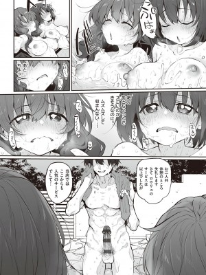 [スガヒデオ] ヒトツマミ + ネトリア ネトラセビデオレターに愛を込めて [DL版]_255