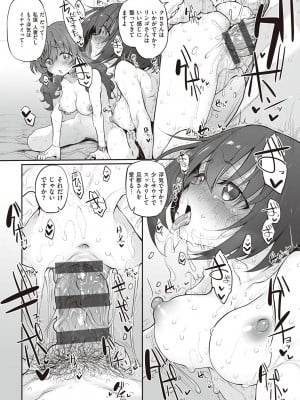 [スガヒデオ] ヒトツマミ + ネトリア ネトラセビデオレターに愛を込めて [DL版]_259