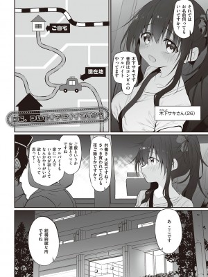 [スガヒデオ] ヒトツマミ + ネトリア ネトラセビデオレターに愛を込めて [DL版]_125