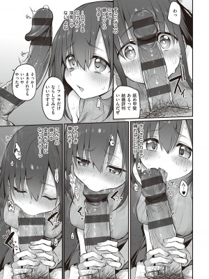 [スガヒデオ] ヒトツマミ + ネトリア ネトラセビデオレターに愛を込めて [DL版]_178