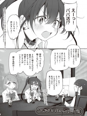 [スガヒデオ] ヒトツマミ + ネトリア ネトラセビデオレターに愛を込めて [DL版]_221