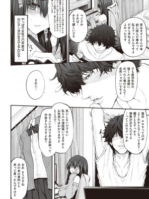 [スガヒデオ] ヒトツマミ + ネトリア ネトラセビデオレターに愛を込めて [DL版]_029