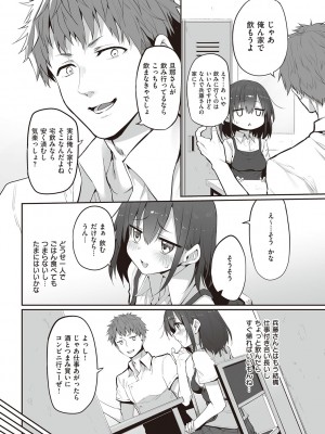 [スガヒデオ] ヒトツマミ + ネトリア ネトラセビデオレターに愛を込めて [DL版]_175