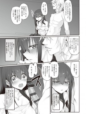 [スガヒデオ] ヒトツマミ + ネトリア ネトラセビデオレターに愛を込めて [DL版]_052