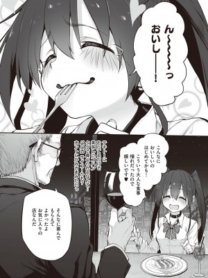 [スガヒデオ] ヒトツマミ + ネトリア ネトラセビデオレターに愛を込めて [DL版]_224
