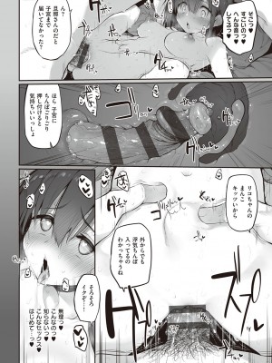 [スガヒデオ] ヒトツマミ + ネトリア ネトラセビデオレターに愛を込めて [DL版]_183