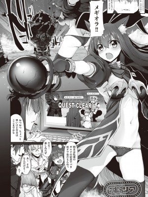 [スガヒデオ] ヒトツマミ + ネトリア ネトラセビデオレターに愛を込めて [DL版]_047