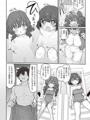 [スガヒデオ] ヒトツマミ + ネトリア ネトラセビデオレターに愛を込めて [DL版]_251