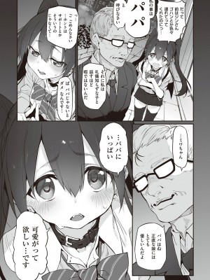 [スガヒデオ] ヒトツマミ + ネトリア ネトラセビデオレターに愛を込めて [DL版]_238