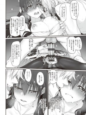 [スガヒデオ] ヒトツマミ + ネトリア ネトラセビデオレターに愛を込めて [DL版]_057