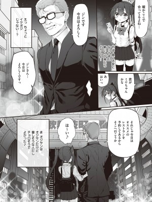 [スガヒデオ] ヒトツマミ + ネトリア ネトラセビデオレターに愛を込めて [DL版]_223