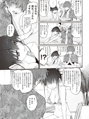 [スガヒデオ] ヒトツマミ + ネトリア ネトラセビデオレターに愛を込めて [DL版]_097