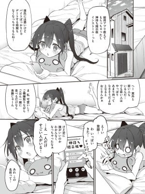 [スガヒデオ] ヒトツマミ + ネトリア ネトラセビデオレターに愛を込めて [DL版]_222