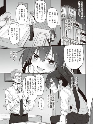 [スガヒデオ] ヒトツマミ + ネトリア ネトラセビデオレターに愛を込めて [DL版]_226