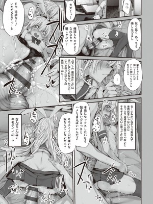 [スガヒデオ] ヒトツマミ + ネトリア ネトラセビデオレターに愛を込めて [DL版]_038