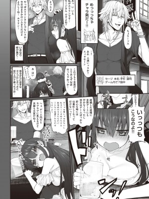 [スガヒデオ] ヒトツマミ + ネトリア ネトラセビデオレターに愛を込めて [DL版]_049