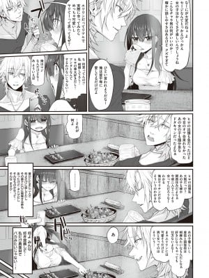 [スガヒデオ] ヒトツマミ + ネトリア ネトラセビデオレターに愛を込めて [DL版]_050
