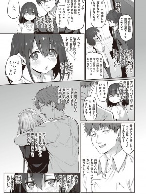 [スガヒデオ] ヒトツマミ + ネトリア ネトラセビデオレターに愛を込めて [DL版]_186