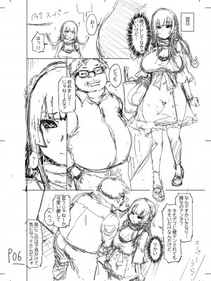 [まるキ堂] 被虐願望〜自撮りマゾJDの日常 [DL版]_256