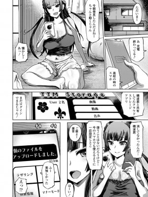 [まるキ堂] 被虐願望〜自撮りマゾJDの日常 [DL版]_012