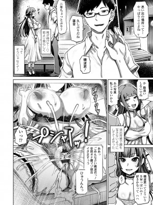 [まるキ堂] 被虐願望〜自撮りマゾJDの日常 [DL版]_014