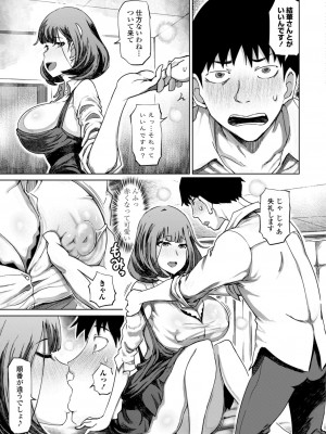 [まるキ堂] 被虐願望〜自撮りマゾJDの日常 [DL版]_171