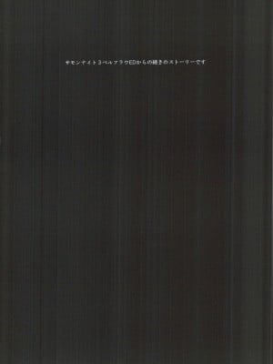 (C88) [スパイシーラブスヘブン (かみ田)] ムシャクシャしてたら金髪ロリが通りかかったので捕まえてオナホにしました。 (サモンナイト3) [中国翻訳]_04