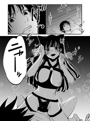[くりぃむぱん] ニャーッ_05