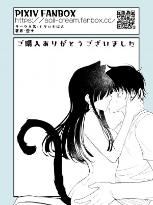 [くりぃむぱん] ニャーッ_33
