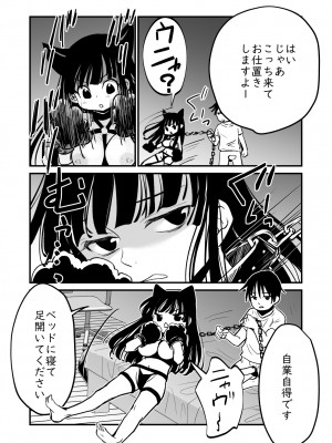 [くりぃむぱん] ニャーッ_12