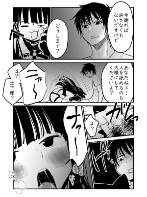 [くりぃむぱん] ニャーッ_13