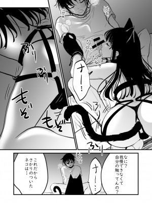 [くりぃむぱん] ニャーッ_15