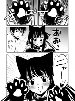 [くりぃむぱん] ニャーッ_11