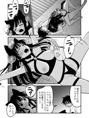 [くりぃむぱん] ニャーッ_10
